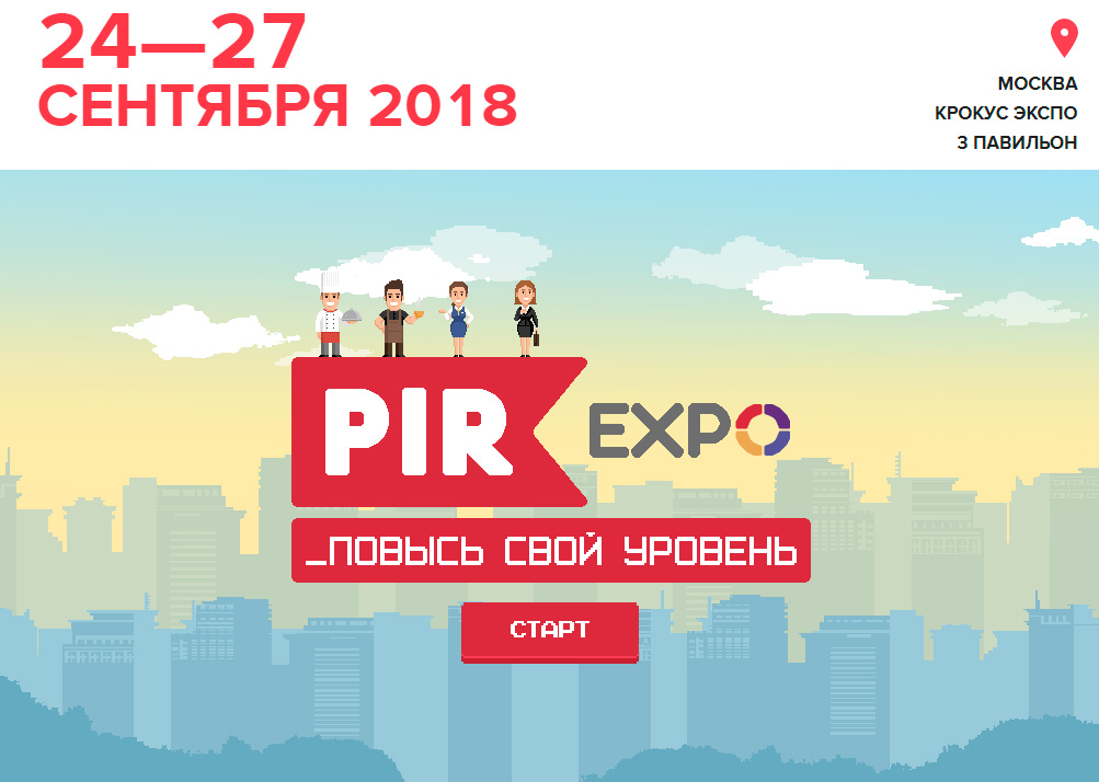 pirexpo 2018