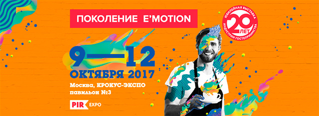 Кокар на выставке Пир Экспо