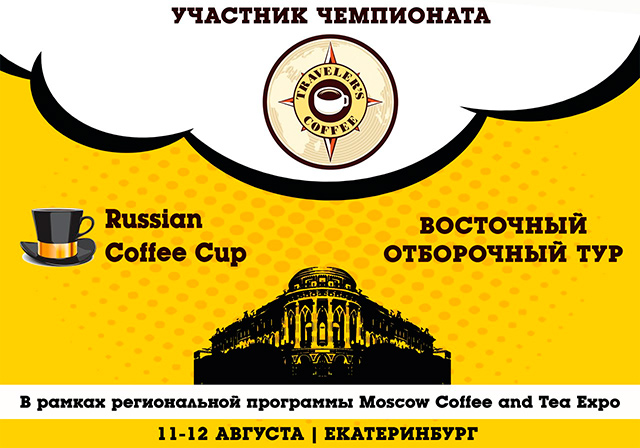 RussianCoffeeCup Cocar Coffee